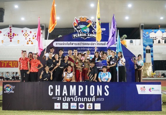 ภาพกิจกรรม  คณะวิทยาศาสตร์และเทคโนโลยี จัดโครงการส่งเสริมกีฬาสานสัมพันธ์ อนุรักษ์ ศิลปวัฒนธรรมและภูมิปัญญา กิจกรรมกีฬาสานสัมพันธ์ ปลาบึกเกมส์