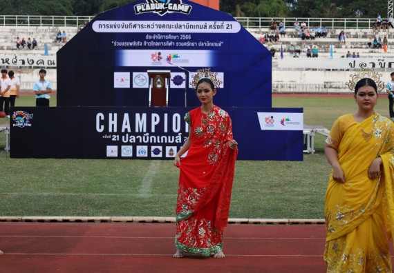 ภาพกิจกรรม  คณะวิทยาศาสตร์และเทคโนโลยี จัดโครงการส่งเสริมกีฬาสานสัมพันธ์ อนุรักษ์ ศิลปวัฒนธรรมและภูมิปัญญา กิจกรรมกีฬาสานสัมพันธ์ ปลาบึกเกมส์