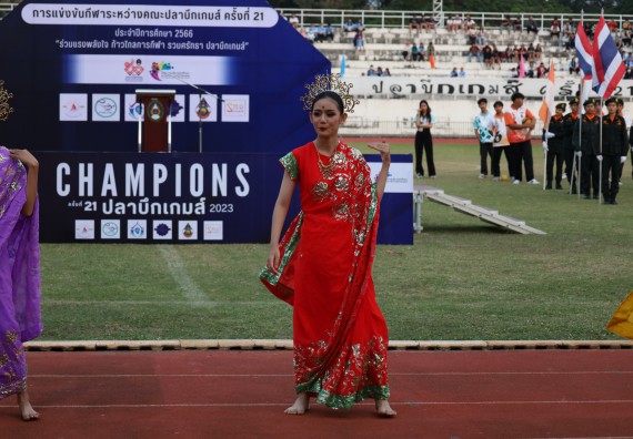 ภาพกิจกรรม  คณะวิทยาศาสตร์และเทคโนโลยี จัดโครงการส่งเสริมกีฬาสานสัมพันธ์ อนุรักษ์ ศิลปวัฒนธรรมและภูมิปัญญา กิจกรรมกีฬาสานสัมพันธ์ ปลาบึกเกมส์