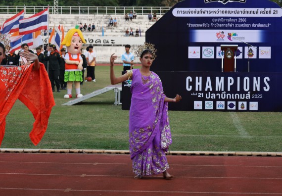 ภาพกิจกรรม  คณะวิทยาศาสตร์และเทคโนโลยี จัดโครงการส่งเสริมกีฬาสานสัมพันธ์ อนุรักษ์ ศิลปวัฒนธรรมและภูมิปัญญา กิจกรรมกีฬาสานสัมพันธ์ ปลาบึกเกมส์