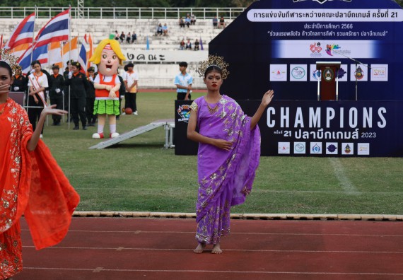 ภาพกิจกรรม  คณะวิทยาศาสตร์และเทคโนโลยี จัดโครงการส่งเสริมกีฬาสานสัมพันธ์ อนุรักษ์ ศิลปวัฒนธรรมและภูมิปัญญา กิจกรรมกีฬาสานสัมพันธ์ ปลาบึกเกมส์