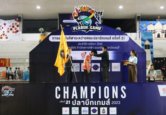 ภาพกิจกรรม  คณะวิทยาศาสตร์และเทคโนโลยี จัดโครงการส่งเสริมกีฬาสานสัมพันธ์ อนุรักษ์ ศิลปวัฒนธรรมและภูมิปัญญา กิจกรรมกีฬาสานสัมพันธ์ ปลาบึกเกมส์