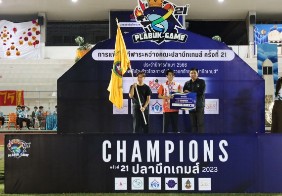 ภาพกิจกรรม  คณะวิทยาศาสตร์และเทคโนโลยี จัดโครงการส่งเสริมกีฬาสานสัมพันธ์ อนุรักษ์ ศิลปวัฒนธรรมและภูมิปัญญา กิจกรรมกีฬาสานสัมพันธ์ ปลาบึกเกมส์