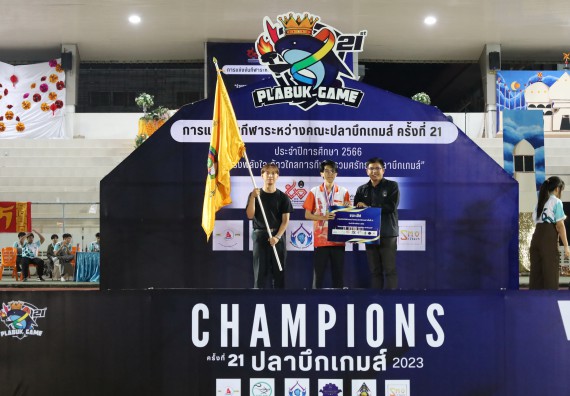 ภาพกิจกรรม  คณะวิทยาศาสตร์และเทคโนโลยี จัดโครงการส่งเสริมกีฬาสานสัมพันธ์ อนุรักษ์ ศิลปวัฒนธรรมและภูมิปัญญา กิจกรรมกีฬาสานสัมพันธ์ ปลาบึกเกมส์