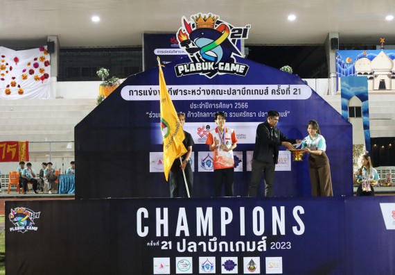 ภาพกิจกรรม  คณะวิทยาศาสตร์และเทคโนโลยี จัดโครงการส่งเสริมกีฬาสานสัมพันธ์ อนุรักษ์ ศิลปวัฒนธรรมและภูมิปัญญา กิจกรรมกีฬาสานสัมพันธ์ ปลาบึกเกมส์