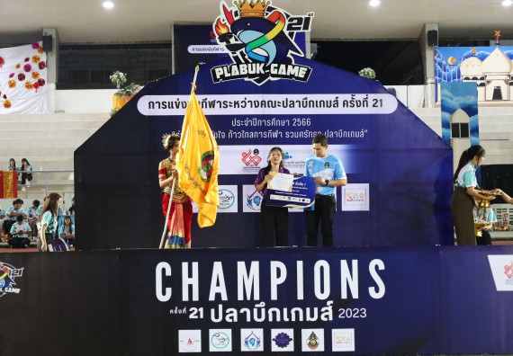 ภาพกิจกรรม  คณะวิทยาศาสตร์และเทคโนโลยี จัดโครงการส่งเสริมกีฬาสานสัมพันธ์ อนุรักษ์ ศิลปวัฒนธรรมและภูมิปัญญา กิจกรรมกีฬาสานสัมพันธ์ ปลาบึกเกมส์