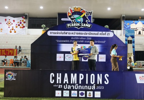 ภาพกิจกรรม  คณะวิทยาศาสตร์และเทคโนโลยี จัดโครงการส่งเสริมกีฬาสานสัมพันธ์ อนุรักษ์ ศิลปวัฒนธรรมและภูมิปัญญา กิจกรรมกีฬาสานสัมพันธ์ ปลาบึกเกมส์