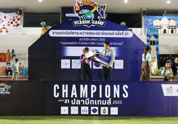 ภาพกิจกรรม  คณะวิทยาศาสตร์และเทคโนโลยี จัดโครงการส่งเสริมกีฬาสานสัมพันธ์ อนุรักษ์ ศิลปวัฒนธรรมและภูมิปัญญา กิจกรรมกีฬาสานสัมพันธ์ ปลาบึกเกมส์