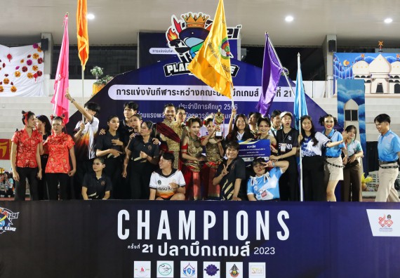 ภาพกิจกรรม  คณะวิทยาศาสตร์และเทคโนโลยี จัดโครงการส่งเสริมกีฬาสานสัมพันธ์ อนุรักษ์ ศิลปวัฒนธรรมและภูมิปัญญา กิจกรรมกีฬาสานสัมพันธ์ ปลาบึกเกมส์