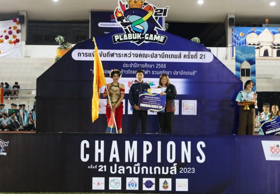 ภาพกิจกรรม  คณะวิทยาศาสตร์และเทคโนโลยี จัดโครงการส่งเสริมกีฬาสานสัมพันธ์ อนุรักษ์ ศิลปวัฒนธรรมและภูมิปัญญา กิจกรรมกีฬาสานสัมพันธ์ ปลาบึกเกมส์