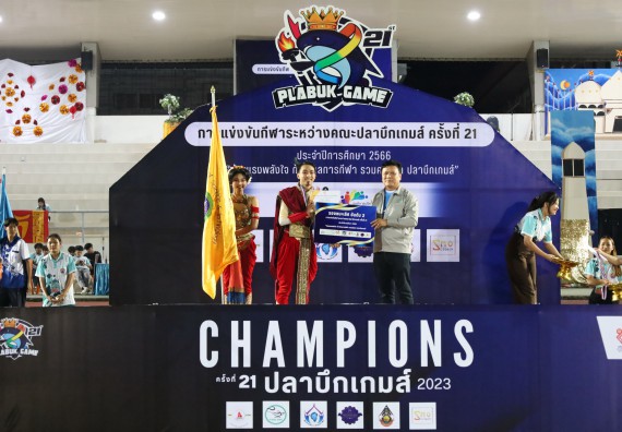 ภาพกิจกรรม  คณะวิทยาศาสตร์และเทคโนโลยี จัดโครงการส่งเสริมกีฬาสานสัมพันธ์ อนุรักษ์ ศิลปวัฒนธรรมและภูมิปัญญา กิจกรรมกีฬาสานสัมพันธ์ ปลาบึกเกมส์