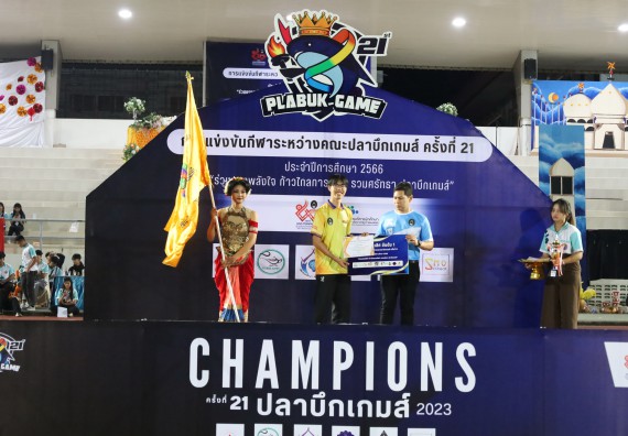 ภาพกิจกรรม  คณะวิทยาศาสตร์และเทคโนโลยี จัดโครงการส่งเสริมกีฬาสานสัมพันธ์ อนุรักษ์ ศิลปวัฒนธรรมและภูมิปัญญา กิจกรรมกีฬาสานสัมพันธ์ ปลาบึกเกมส์