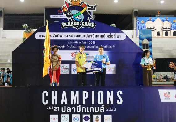 ภาพกิจกรรม  คณะวิทยาศาสตร์และเทคโนโลยี จัดโครงการส่งเสริมกีฬาสานสัมพันธ์ อนุรักษ์ ศิลปวัฒนธรรมและภูมิปัญญา กิจกรรมกีฬาสานสัมพันธ์ ปลาบึกเกมส์