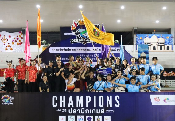 ภาพกิจกรรม  คณะวิทยาศาสตร์และเทคโนโลยี จัดโครงการส่งเสริมกีฬาสานสัมพันธ์ อนุรักษ์ ศิลปวัฒนธรรมและภูมิปัญญา กิจกรรมกีฬาสานสัมพันธ์ ปลาบึกเกมส์