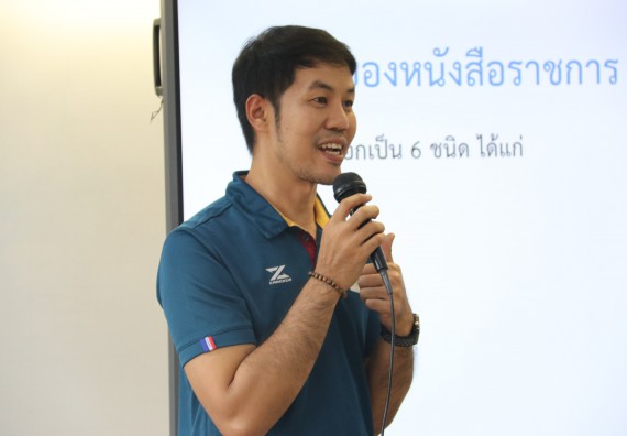 ภาพกิจกรรม  โปรแกรมวิชาสาธารณสุขศาสตร์ จัดโครงการพัฒนากำลังคนเพื่อให้สอดคล้องตามมาตรฐานสากลของงานมาตรฐานและประกันคุณภาพ AUN-QA