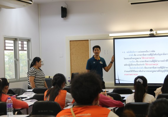 ภาพกิจกรรม  โปรแกรมวิชาสาธารณสุขศาสตร์ จัดโครงการพัฒนากำลังคนเพื่อให้สอดคล้องตามมาตรฐานสากลของงานมาตรฐานและประกันคุณภาพ AUN-QA