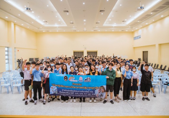 ภาพกิจกรรม  คณะวิทยาศาสตร์และเทคโนโลยี ร่วมกับโรงเรียนตากพิทยาคม จัดโครงการการจัดการเรียนการสอนวิชาวิทยาศาสตร์ คณิตศาสตร์ และคอมพิวเตอร์ โดยใช้ภาษาอังกฤษเป็นสื่อ (EIS: English for Integrated Studies)