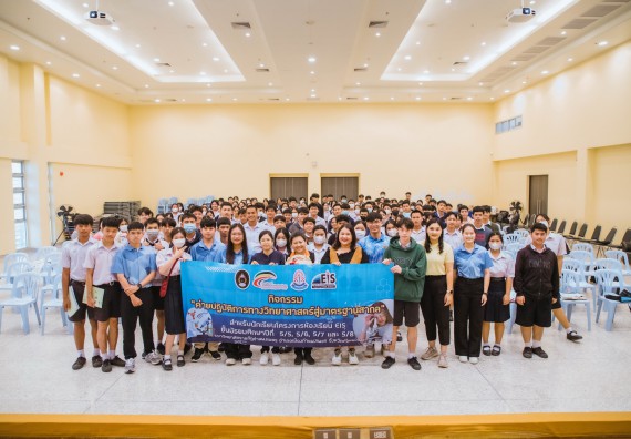 ภาพกิจกรรม  คณะวิทยาศาสตร์และเทคโนโลยี ร่วมกับโรงเรียนตากพิทยาคม จัดโครงการการจัดการเรียนการสอนวิชาวิทยาศาสตร์ คณิตศาสตร์ และคอมพิวเตอร์ โดยใช้ภาษาอังกฤษเป็นสื่อ (EIS: English for Integrated Studies)