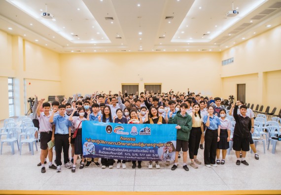 ภาพกิจกรรม  คณะวิทยาศาสตร์และเทคโนโลยี ร่วมกับโรงเรียนตากพิทยาคม จัดโครงการการจัดการเรียนการสอนวิชาวิทยาศาสตร์ คณิตศาสตร์ และคอมพิวเตอร์ โดยใช้ภาษาอังกฤษเป็นสื่อ (EIS: English for Integrated Studies)