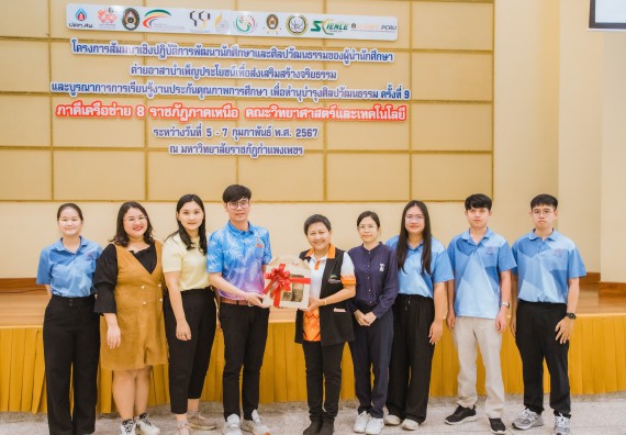 ภาพกิจกรรม  คณะวิทยาศาสตร์และเทคโนโลยี ร่วมกับโรงเรียนตากพิทยาคม จัดโครงการการจัดการเรียนการสอนวิชาวิทยาศาสตร์ คณิตศาสตร์ และคอมพิวเตอร์ โดยใช้ภาษาอังกฤษเป็นสื่อ (EIS: English for Integrated Studies)