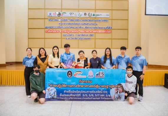 ภาพกิจกรรม  คณะวิทยาศาสตร์และเทคโนโลยี ร่วมกับโรงเรียนตากพิทยาคม จัดโครงการการจัดการเรียนการสอนวิชาวิทยาศาสตร์ คณิตศาสตร์ และคอมพิวเตอร์ โดยใช้ภาษาอังกฤษเป็นสื่อ (EIS: English for Integrated Studies)