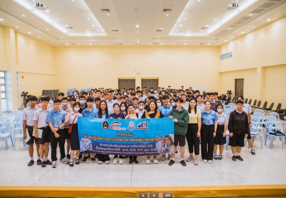 ภาพกิจกรรม  คณะวิทยาศาสตร์และเทคโนโลยี ร่วมกับโรงเรียนตากพิทยาคม จัดโครงการการจัดการเรียนการสอนวิชาวิทยาศาสตร์ คณิตศาสตร์ และคอมพิวเตอร์ โดยใช้ภาษาอังกฤษเป็นสื่อ (EIS: English for Integrated Studies)