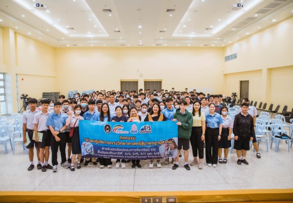 ภาพกิจกรรม  คณะวิทยาศาสตร์และเทคโนโลยี ร่วมกับโรงเรียนตากพิทยาคม จัดโครงการการจัดการเรียนการสอนวิชาวิทยาศาสตร์ คณิตศาสตร์ และคอมพิวเตอร์ โดยใช้ภาษาอังกฤษเป็นสื่อ (EIS: English for Integrated Studies)