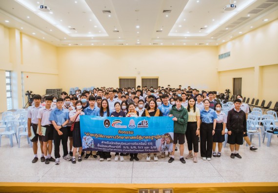 ภาพกิจกรรม  คณะวิทยาศาสตร์และเทคโนโลยี ร่วมกับโรงเรียนตากพิทยาคม จัดโครงการการจัดการเรียนการสอนวิชาวิทยาศาสตร์ คณิตศาสตร์ และคอมพิวเตอร์ โดยใช้ภาษาอังกฤษเป็นสื่อ (EIS: English for Integrated Studies)