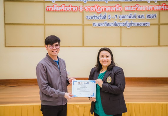 ภาพกิจกรรม  คณะวิทยาศาสตร์และเทคโนโลยี ร่วมกับโรงเรียนตากพิทยาคม จัดโครงการการจัดการเรียนการสอนวิชาวิทยาศาสตร์ คณิตศาสตร์ และคอมพิวเตอร์ โดยใช้ภาษาอังกฤษเป็นสื่อ (EIS: English for Integrated Studies)