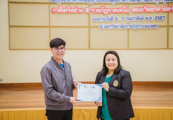 ภาพกิจกรรม  คณะวิทยาศาสตร์และเทคโนโลยี ร่วมกับโรงเรียนตากพิทยาคม จัดโครงการการจัดการเรียนการสอนวิชาวิทยาศาสตร์ คณิตศาสตร์ และคอมพิวเตอร์ โดยใช้ภาษาอังกฤษเป็นสื่อ (EIS: English for Integrated Studies)