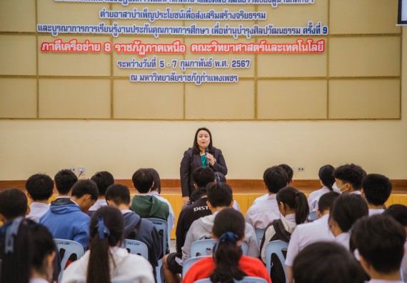 ภาพกิจกรรม  คณะวิทยาศาสตร์และเทคโนโลยี ร่วมกับโรงเรียนตากพิทยาคม จัดโครงการการจัดการเรียนการสอนวิชาวิทยาศาสตร์ คณิตศาสตร์ และคอมพิวเตอร์ โดยใช้ภาษาอังกฤษเป็นสื่อ (EIS: English for Integrated Studies)