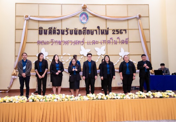 ภาพกิจกรรม  คณะวิทยาศาสตร์และเทคโนโลยี มหาวิทยาลัยราชภัฏกำแพงเพชร จัดกิจกรรมปฐมนิเทศนักศึกษาใหม่ ปีการศึกษา 2567