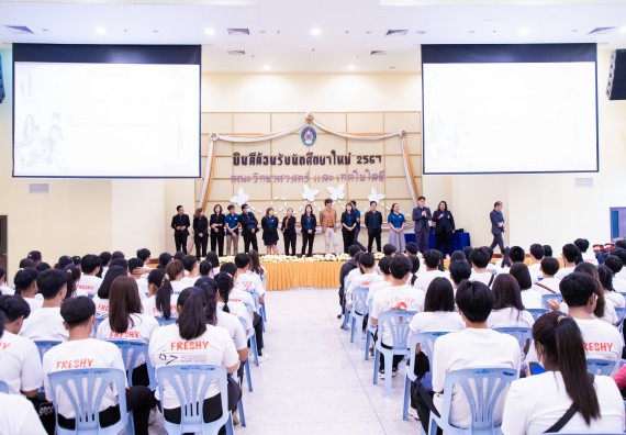 ภาพกิจกรรม  คณะวิทยาศาสตร์และเทคโนโลยี มหาวิทยาลัยราชภัฏกำแพงเพชร จัดกิจกรรมปฐมนิเทศนักศึกษาใหม่ ปีการศึกษา 2567