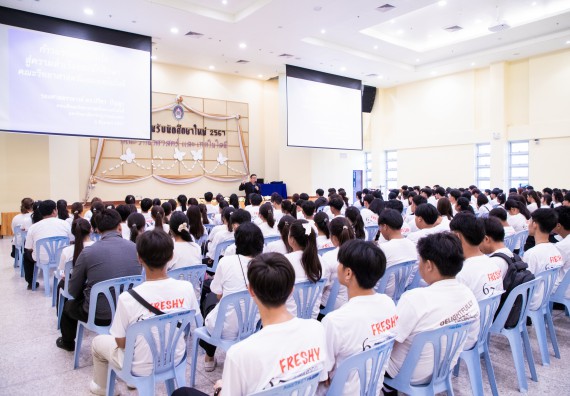 ภาพกิจกรรม  คณะวิทยาศาสตร์และเทคโนโลยี มหาวิทยาลัยราชภัฏกำแพงเพชร จัดกิจกรรมปฐมนิเทศนักศึกษาใหม่ ปีการศึกษา 2567