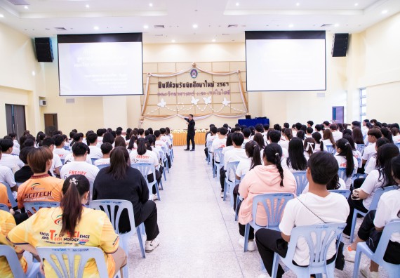 ภาพกิจกรรม  คณะวิทยาศาสตร์และเทคโนโลยี มหาวิทยาลัยราชภัฏกำแพงเพชร จัดกิจกรรมปฐมนิเทศนักศึกษาใหม่ ปีการศึกษา 2567