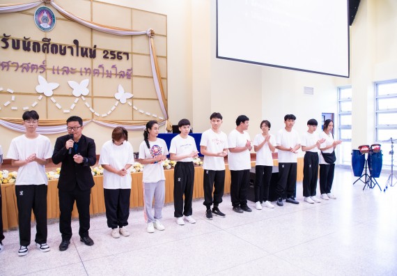 ภาพกิจกรรม  คณะวิทยาศาสตร์และเทคโนโลยี มหาวิทยาลัยราชภัฏกำแพงเพชร จัดกิจกรรมปฐมนิเทศนักศึกษาใหม่ ปีการศึกษา 2567