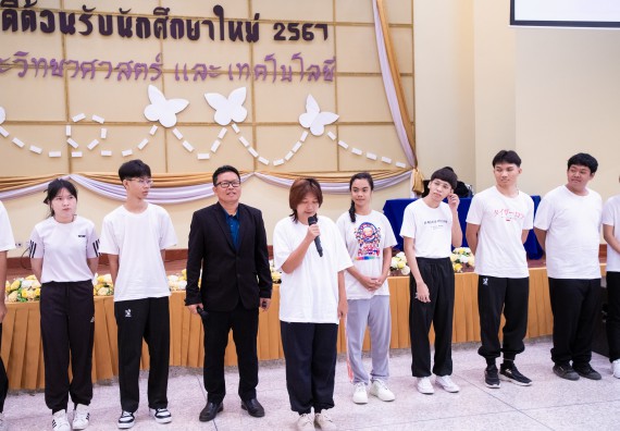 ภาพกิจกรรม  คณะวิทยาศาสตร์และเทคโนโลยี มหาวิทยาลัยราชภัฏกำแพงเพชร จัดกิจกรรมปฐมนิเทศนักศึกษาใหม่ ปีการศึกษา 2567