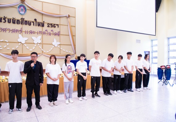 ภาพกิจกรรม  คณะวิทยาศาสตร์และเทคโนโลยี มหาวิทยาลัยราชภัฏกำแพงเพชร จัดกิจกรรมปฐมนิเทศนักศึกษาใหม่ ปีการศึกษา 2567