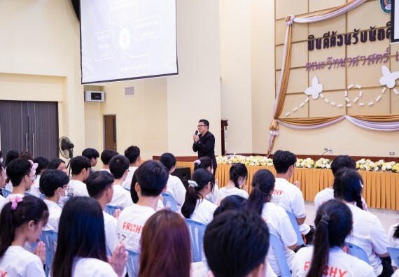 ภาพกิจกรรม  คณะวิทยาศาสตร์และเทคโนโลยี มหาวิทยาลัยราชภัฏกำแพงเพชร จัดกิจกรรมปฐมนิเทศนักศึกษาใหม่ ปีการศึกษา 2567