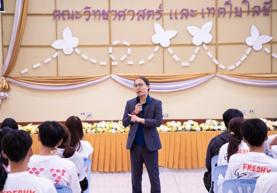 ภาพกิจกรรม  คณะวิทยาศาสตร์และเทคโนโลยี มหาวิทยาลัยราชภัฏกำแพงเพชร จัดกิจกรรมปฐมนิเทศนักศึกษาใหม่ ปีการศึกษา 2567