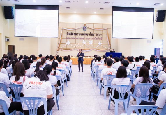 ภาพกิจกรรม  คณะวิทยาศาสตร์และเทคโนโลยี มหาวิทยาลัยราชภัฏกำแพงเพชร จัดกิจกรรมปฐมนิเทศนักศึกษาใหม่ ปีการศึกษา 2567