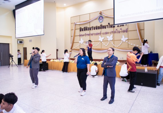 ภาพกิจกรรม  คณะวิทยาศาสตร์และเทคโนโลยี มหาวิทยาลัยราชภัฏกำแพงเพชร จัดกิจกรรมปฐมนิเทศนักศึกษาใหม่ ปีการศึกษา 2567