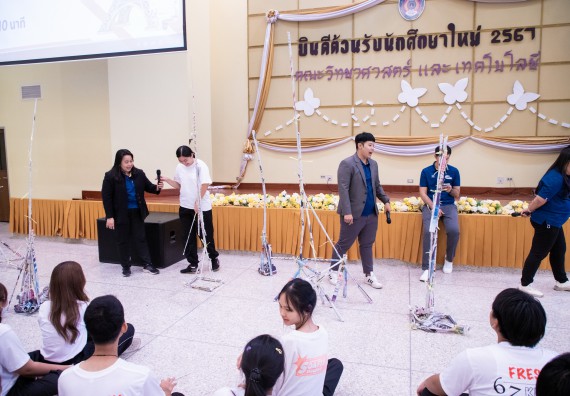 ภาพกิจกรรม  คณะวิทยาศาสตร์และเทคโนโลยี มหาวิทยาลัยราชภัฏกำแพงเพชร จัดกิจกรรมปฐมนิเทศนักศึกษาใหม่ ปีการศึกษา 2567