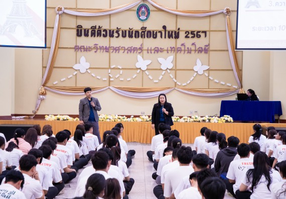 ภาพกิจกรรม  คณะวิทยาศาสตร์และเทคโนโลยี มหาวิทยาลัยราชภัฏกำแพงเพชร จัดกิจกรรมปฐมนิเทศนักศึกษาใหม่ ปีการศึกษา 2567