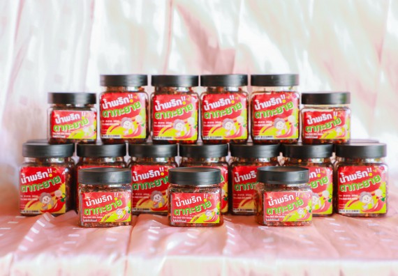 ภาพกิจกรรม  คณะวิทยาศาสตร์และเทคโนโลยี จัดกิจกรรมพัฒนาบรรจุภัณฑ์น้ำพริกโบราณ