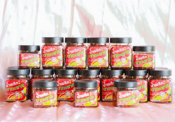 ภาพกิจกรรม  คณะวิทยาศาสตร์และเทคโนโลยี จัดกิจกรรมพัฒนาบรรจุภัณฑ์น้ำพริกโบราณ