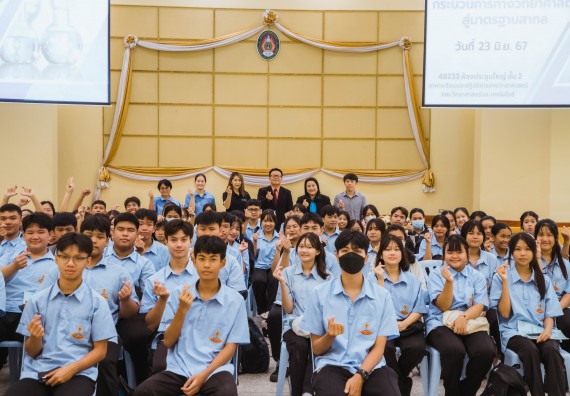 ภาพกิจกรรม   คณะวิทยาศาสตร์และเทคโนโลยี มหาวิทยาลัยราชภัฏกำแพงเพชร ร่วมกับโรงเรียนตากพิทยาคม กำหนดจัดกิจกรรมสร้างเสริมทักษะกระบวนการทางวิทยาศาสตร์สู่มาตรฐานสากล