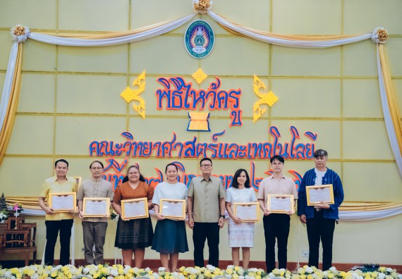 ภาพกิจกรรม  คณะวิทยาศาสตร์และเทคโนโลยี จัดกิจกรรมไหว้ครูคณะวิทยาศาสตร์และเทคโนโลยี ประจำปีการศึกษา 2567