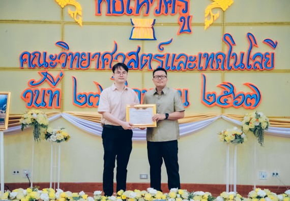 ภาพกิจกรรม  คณะวิทยาศาสตร์และเทคโนโลยี จัดกิจกรรมไหว้ครูคณะวิทยาศาสตร์และเทคโนโลยี ประจำปีการศึกษา 2567