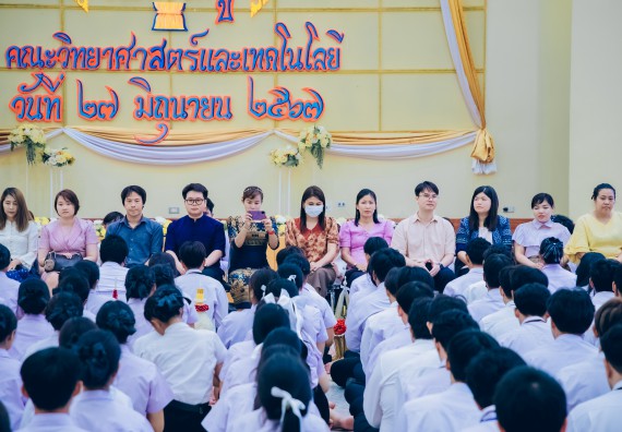 ภาพกิจกรรม  คณะวิทยาศาสตร์และเทคโนโลยี จัดกิจกรรมไหว้ครูคณะวิทยาศาสตร์และเทคโนโลยี ประจำปีการศึกษา 2567